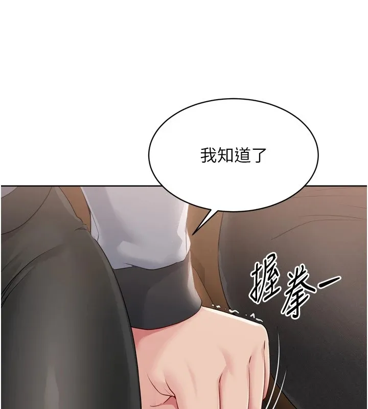 第32话-我来帮你深喉咙 117